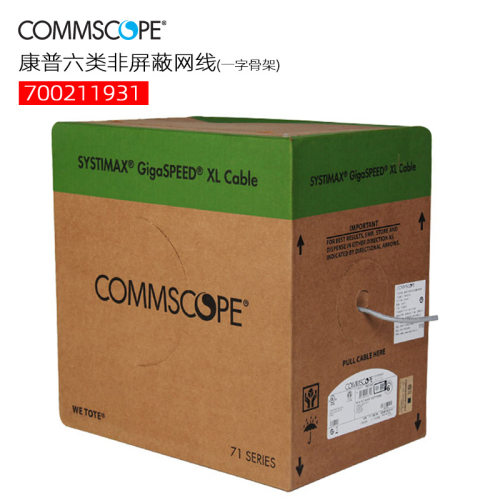 康普六类网线1071ESL cat6千兆一字架8芯非屏蔽双绞线灰700211931