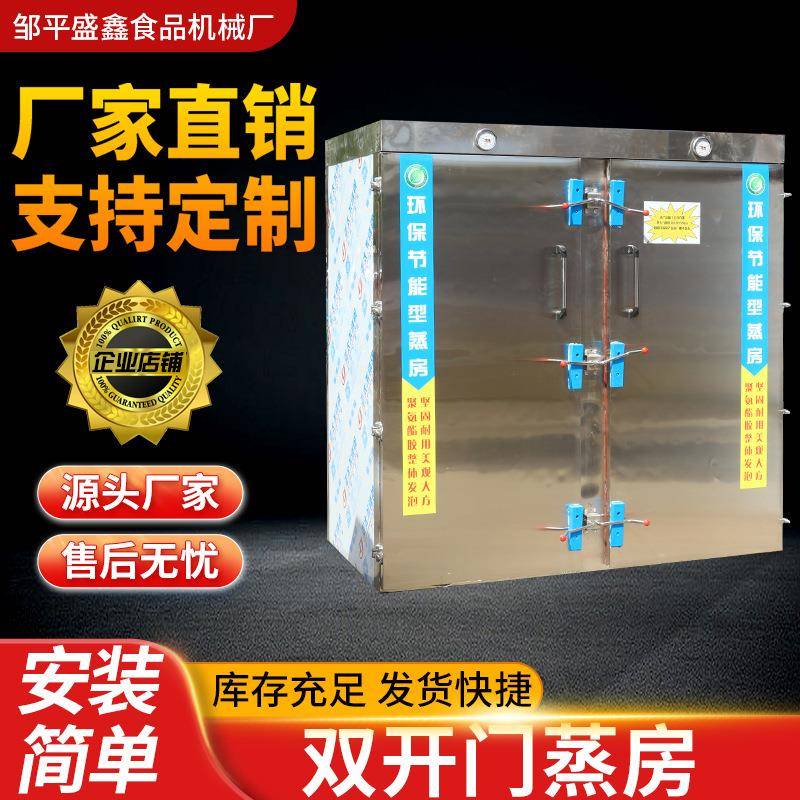 商用大型馒头蒸房双开门蒸房食堂单双门蒸汽馒头米饭不锈钢蒸箱