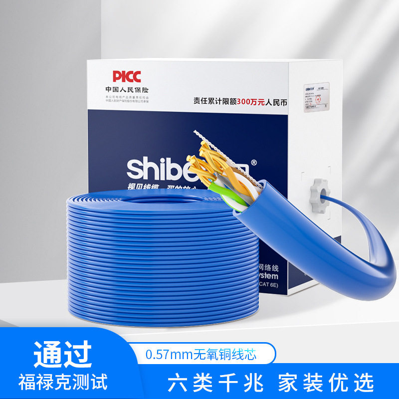 视贝网线超五类5超六类6国标过测家用千兆无氧铜屏蔽监控POE305米