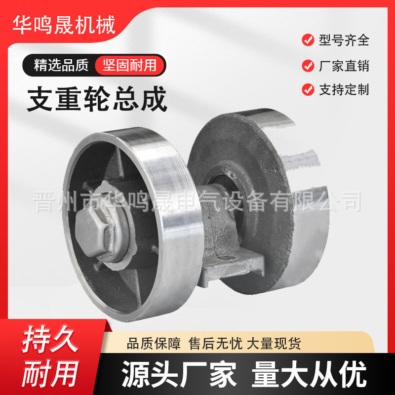 爬山虎履带支重轮运输车