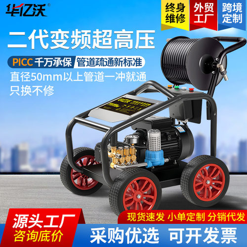 工厂下水道疏通清洗机跨