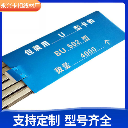 厂家U型卡扣铝材肠衣封口
