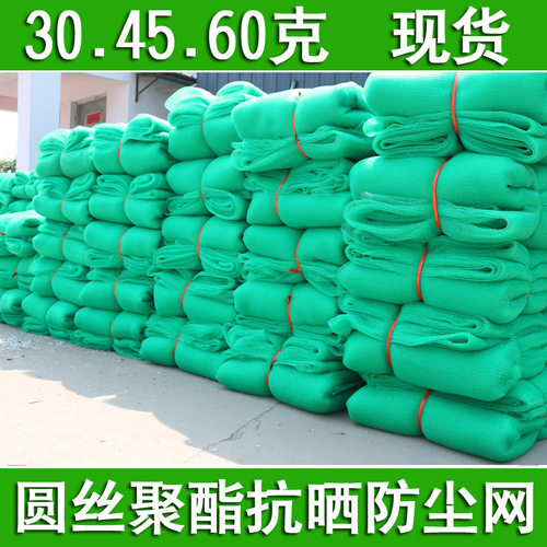 6针防尘网工地盖土网绿化