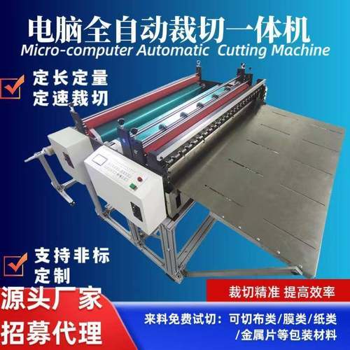 现货包邮直发快巴纸全自动电脑裁切机快巴纸裁剪机快巴纸切断机