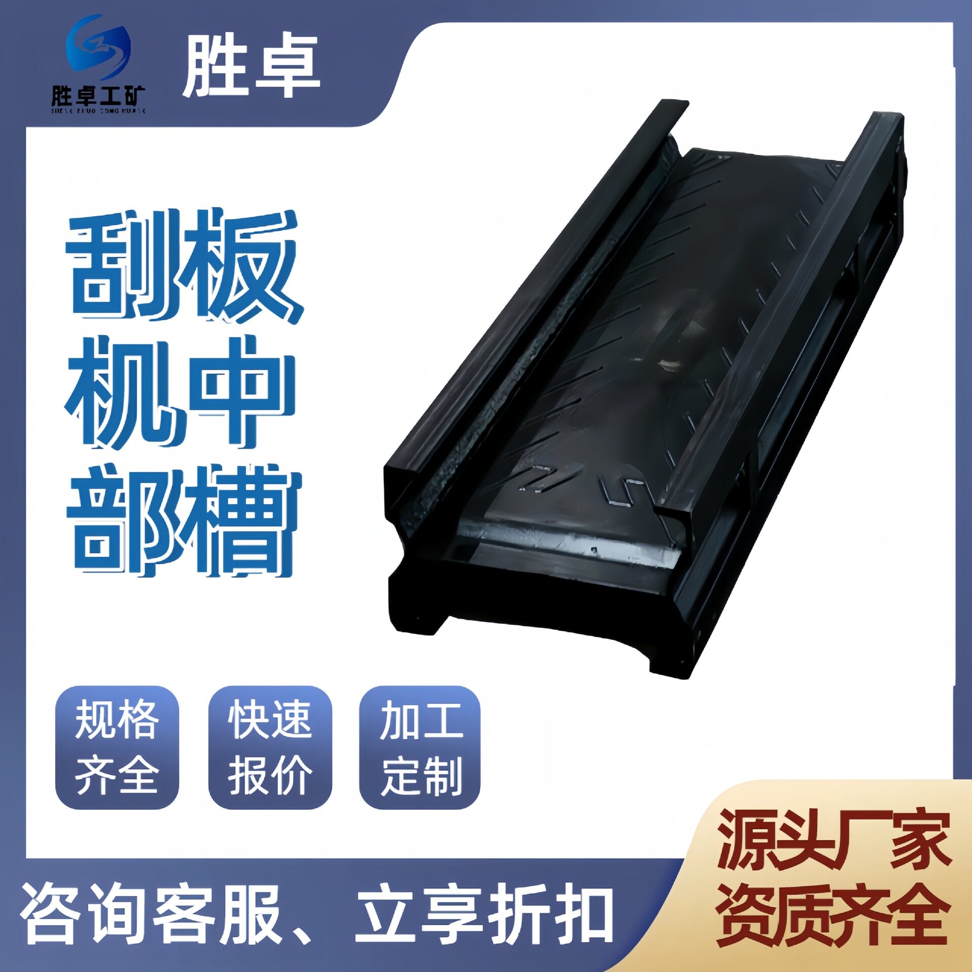 刮板机中部槽可按需定制