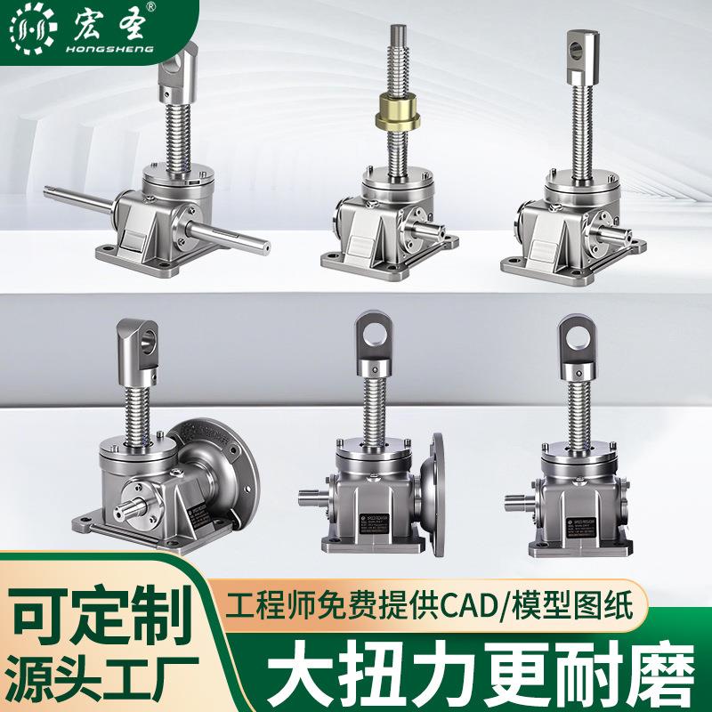 SWL丝杆升降机不锈钢蜗轮蜗杆减速器螺旋法兰齿轮立式升降平台