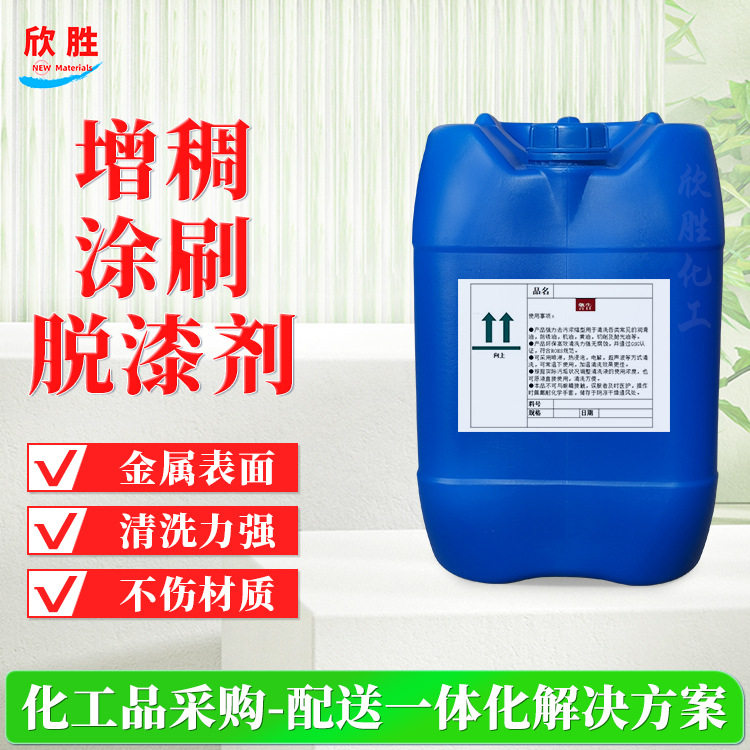 上海现货供应增稠涂刷脱
