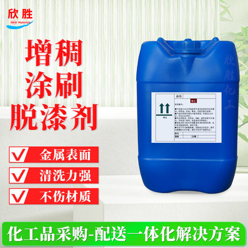 上海现货供应增稠涂刷脱