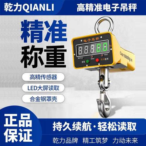 电子吊秤1/2//10吨t吊磅吊钩秤蓝牙无线遥控高精准电子称