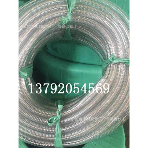 1寸防静电钢丝软管  25mm夏季专用柔软透明钢丝管 规格齐全 - 封面