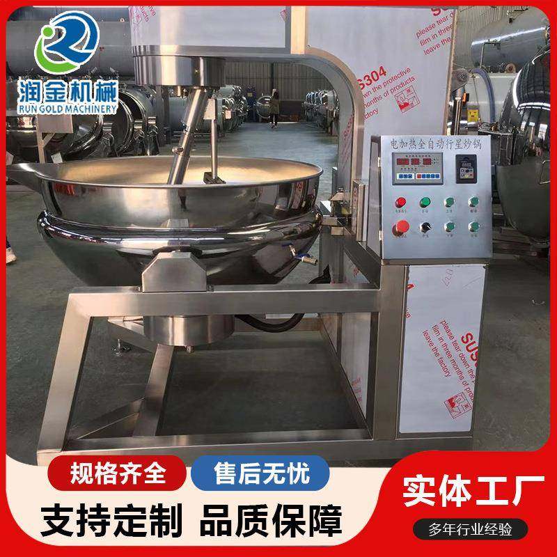 高粘度糕点馅料翻炒机器火锅底料炒料机电磁加热全自动行星炒锅