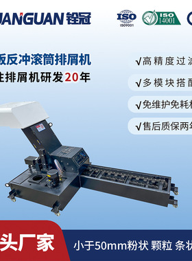 铨冠刮板排屑机CNC数控机床深孔钻孔滚齿机排屑装置链式链板集屑