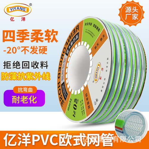 亿洋欧式工业网管柔软耐