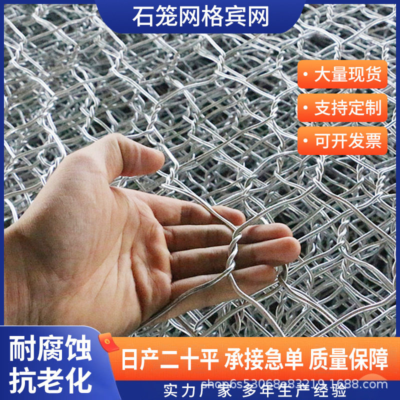 高尔凡格宾网绿滨垫四川铅丝格宾笼厂家防洪河道雷诺护垫石头笼子
