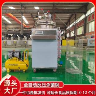 全自动高温杀菌锅商用真空包装熟食品粽子玉米卤肉杀菌锅卤鸡杀菌