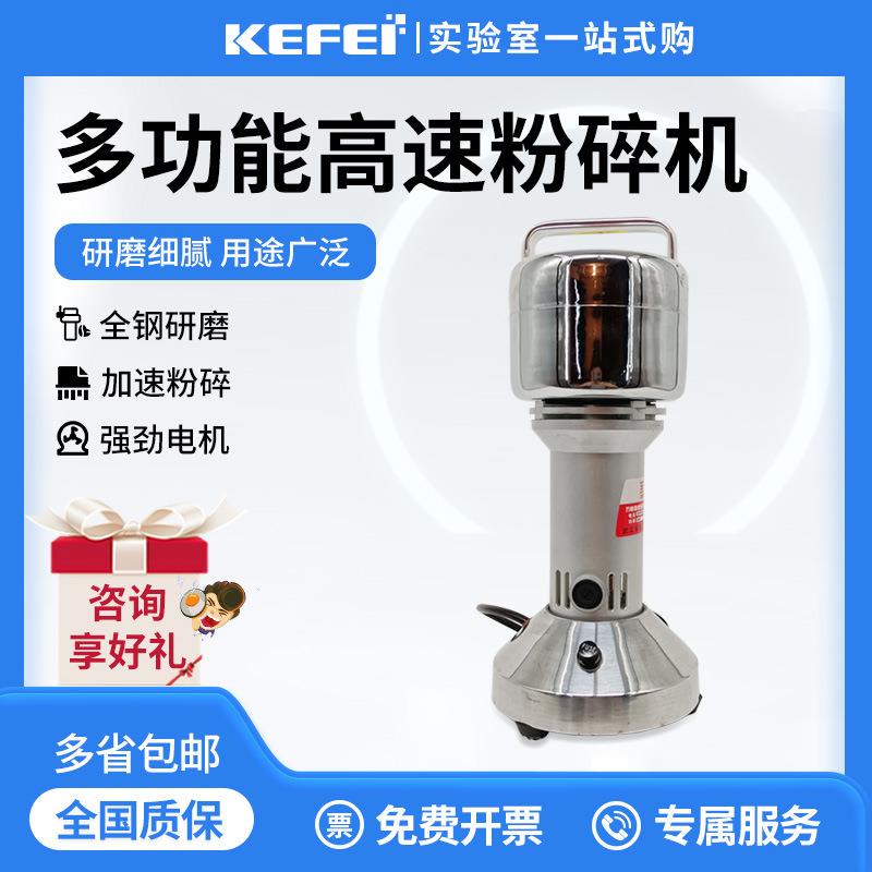 粉碎机香料药材研磨机五谷杂粮磨粉机大功率研磨机机仓容量研磨机