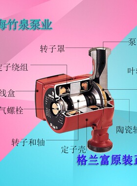格兰富水泵UPB15-6/BASIC25-8 家用地暖暖气回水器热水循环泵