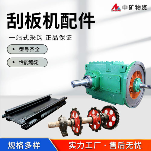 刮板机配件减速机一轴总