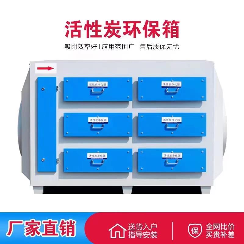 活性炭吸附箱pp除臭环保箱漆雾净化设备废气处理二级干式过滤器