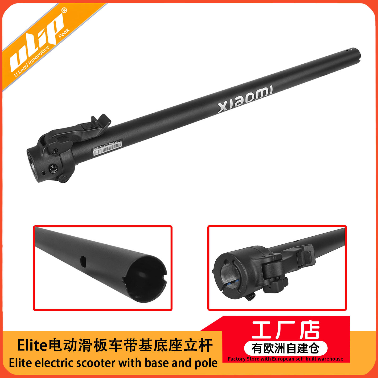Elite电动滑板车带基底座