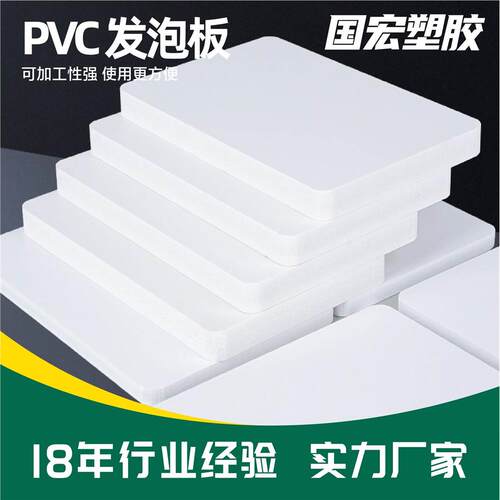 PVC结皮板隔音防水PVC发泡板雕刻装饰防火防潮一体板PVC板硬塑料