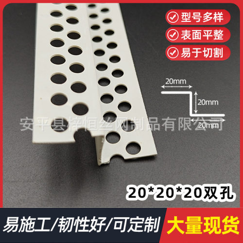 Z型护角天花吊顶石膏找平