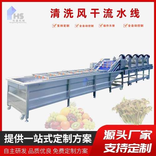 连续式红枣气泡清洗机高压喷淋芒果清洗设备果蔬清洗风干线