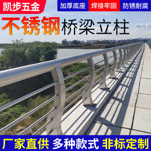 304201桥梁防撞护栏河道