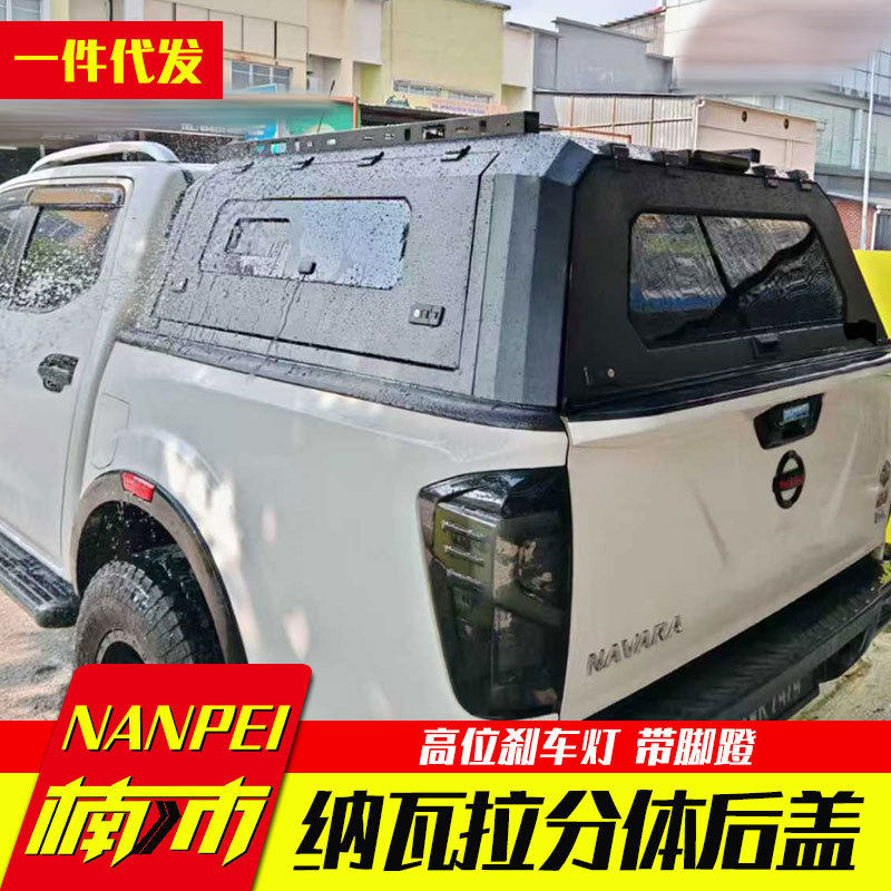 东风锐骐6/7纳瓦拉navara皮卡车后备箱改装锰钢三开门高盖后箱盖