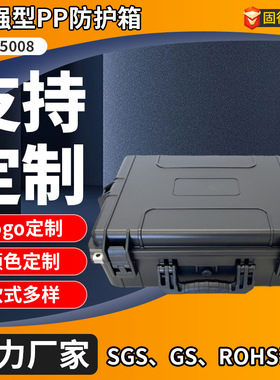 亚马逊GDT5008增强PP加工定制防护箱20寸密封IP67仪器五金工具箱