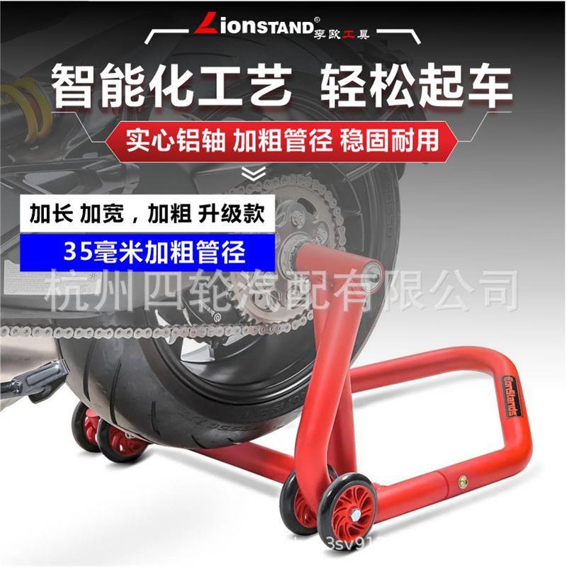 通用型摩托车单摇臂起车
