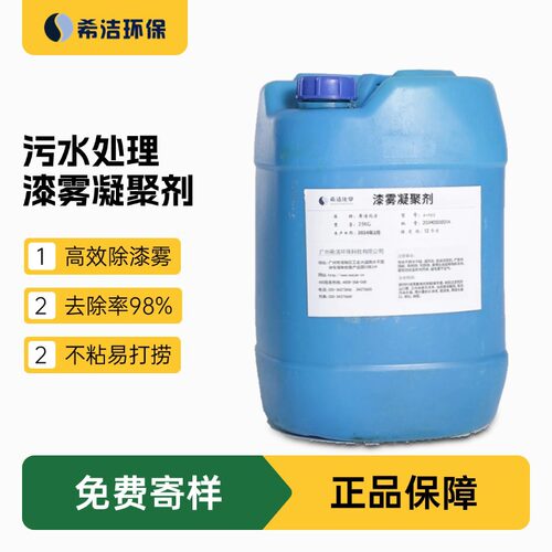 脱漆剂水性漆家居车间废