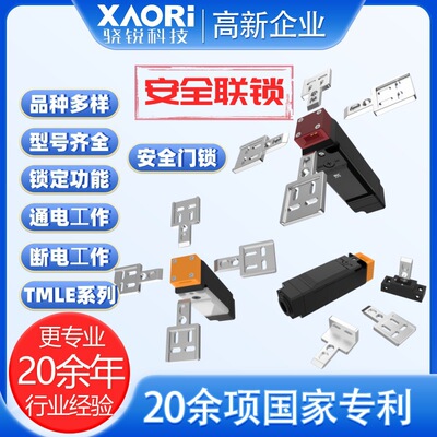 SLC施莱格安全开关门锁TM