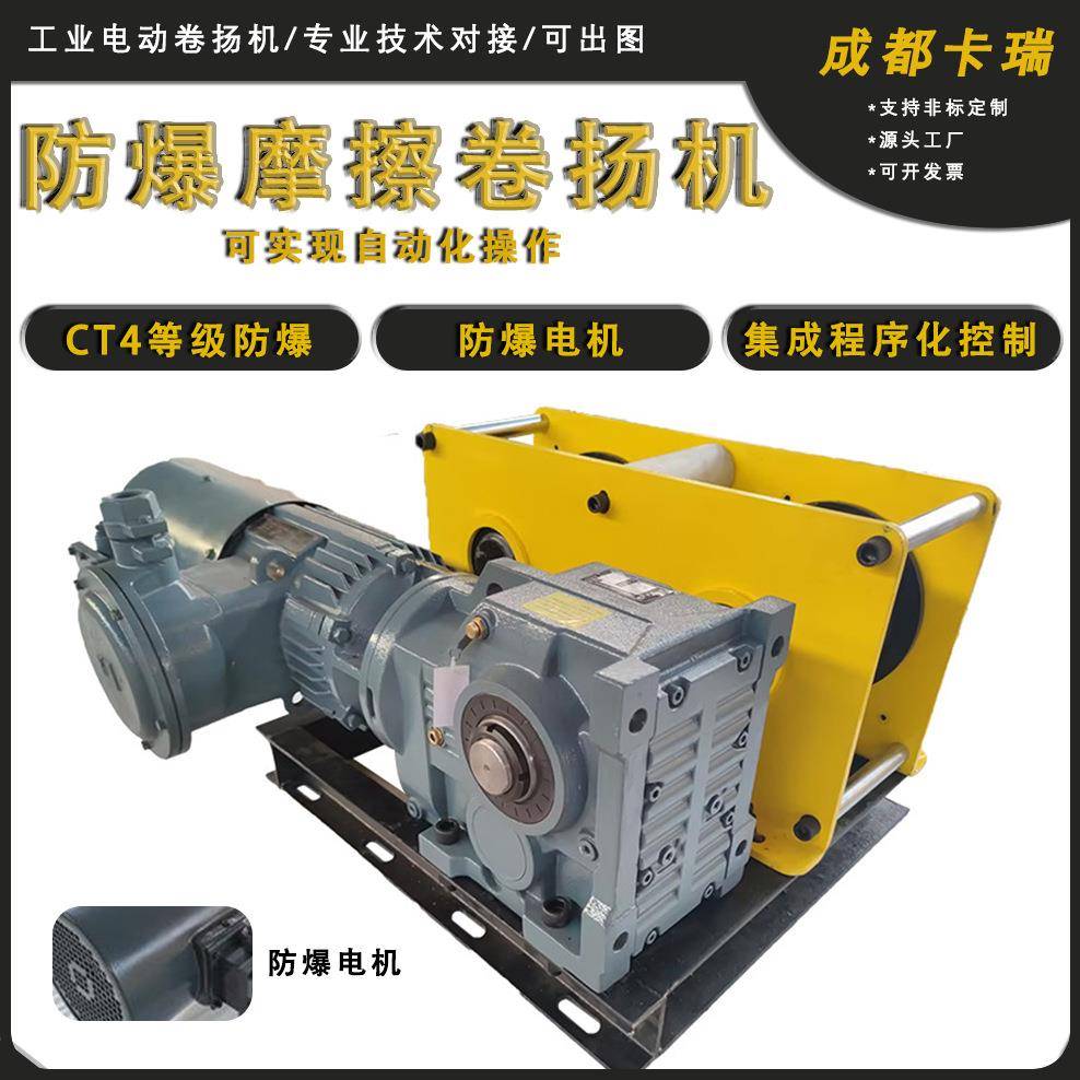 智能化控制CT4防爆电动摩擦式卷扬机来回牵引双向循环绞车