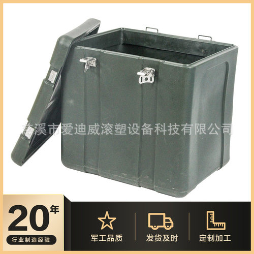 爱迪威物资周转箱装备防