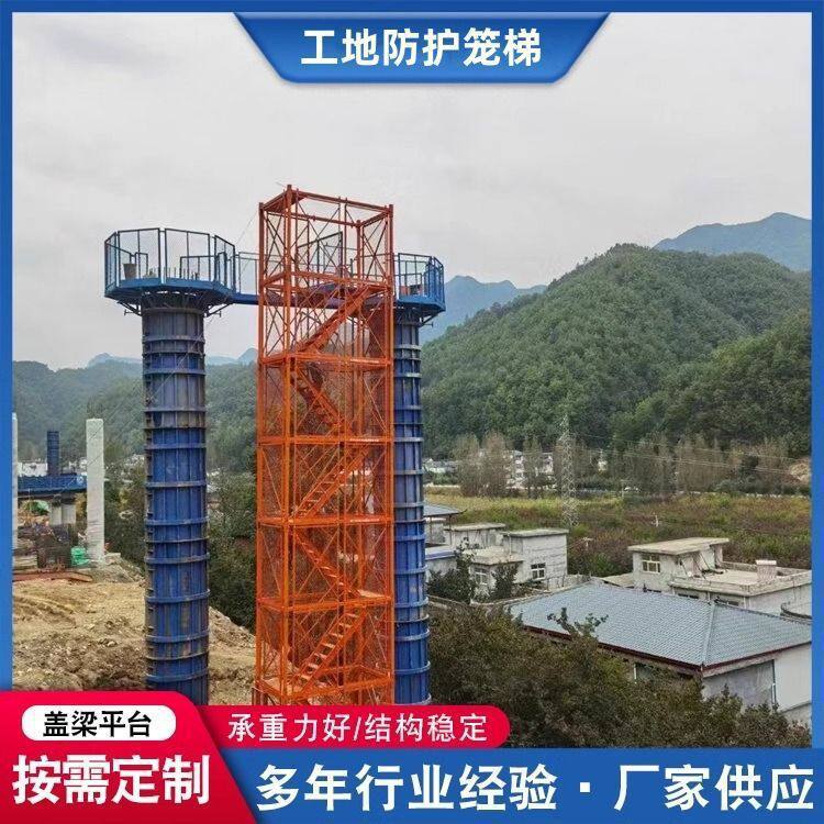安全梯笼工地爬梯桥梁施