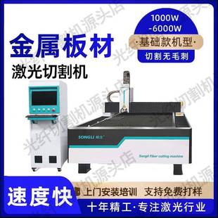 1560光纤激光切割机1000W不锈钢碳钢板材大功率工业金属切割