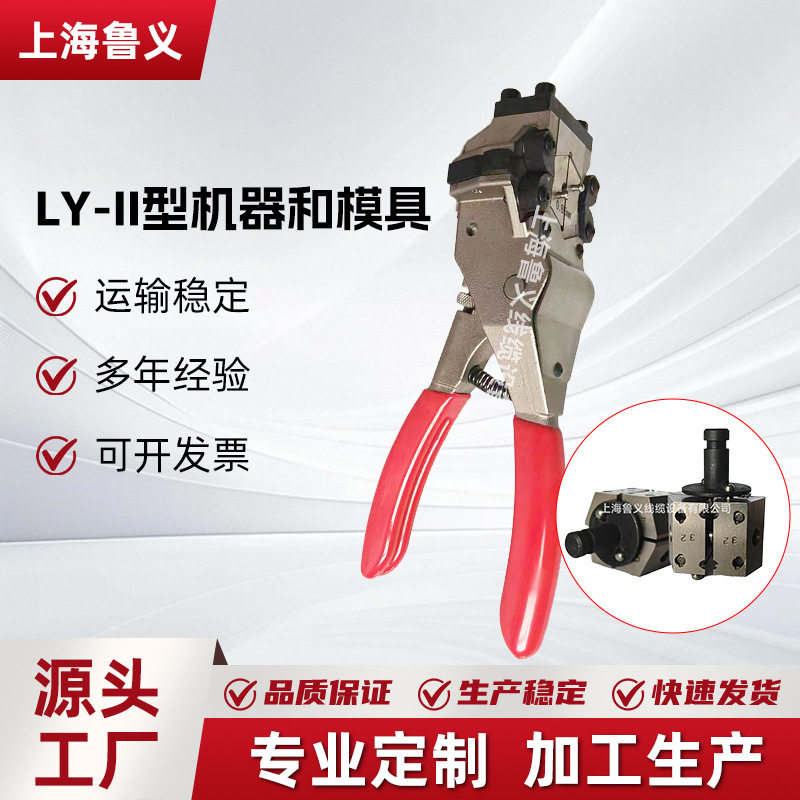 型手提式压接机冷焊模组