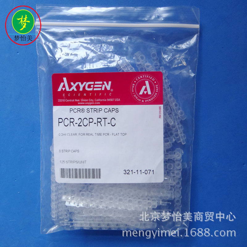 Axygen 0.2ml透明PCR八排管平盖(荧光定量专用) PCR-2CP-RT-C