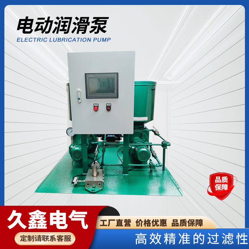 电动润滑泵加油小车配控制箱双线递进式电动集中高压油脂润滑油泵