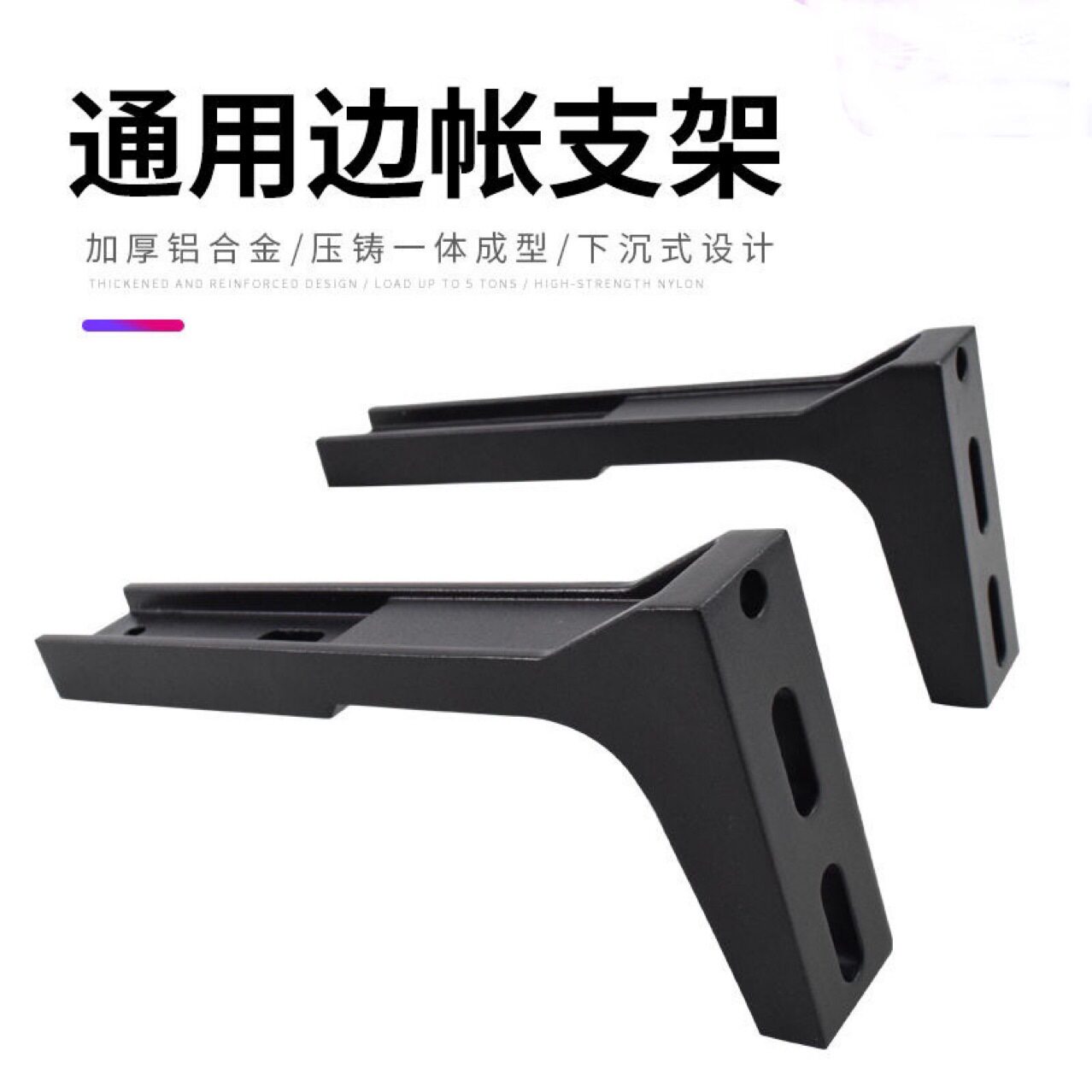 车边帐篷固定支架车顶平图片
