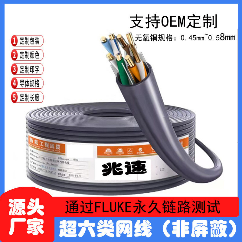 CAT6 Riser Cmr CABLE utp 500Mhz 六类cmr立管网线阻燃pvc护套