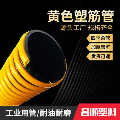 pvc塑筋螺旋抽沙管透明抽