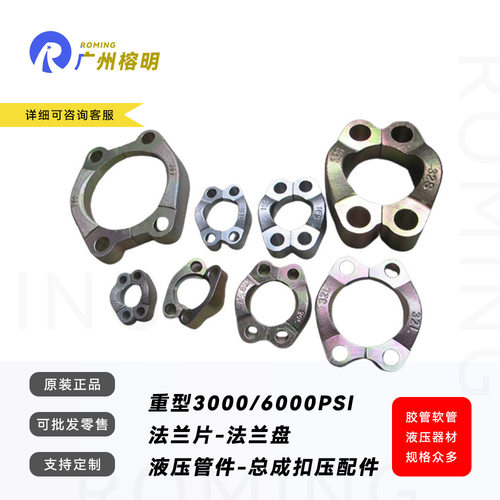 液压对开SAE法兰夹3/6PSI