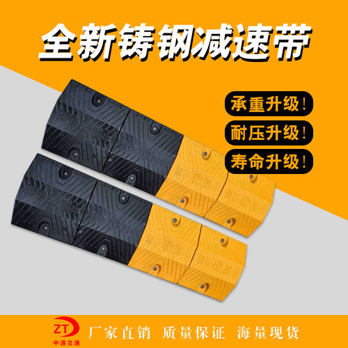 厂家铸钢减速带道路龚