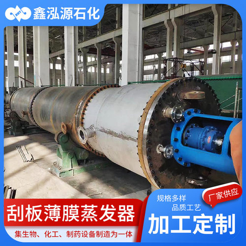 刮板蒸发器螺旋管式内循