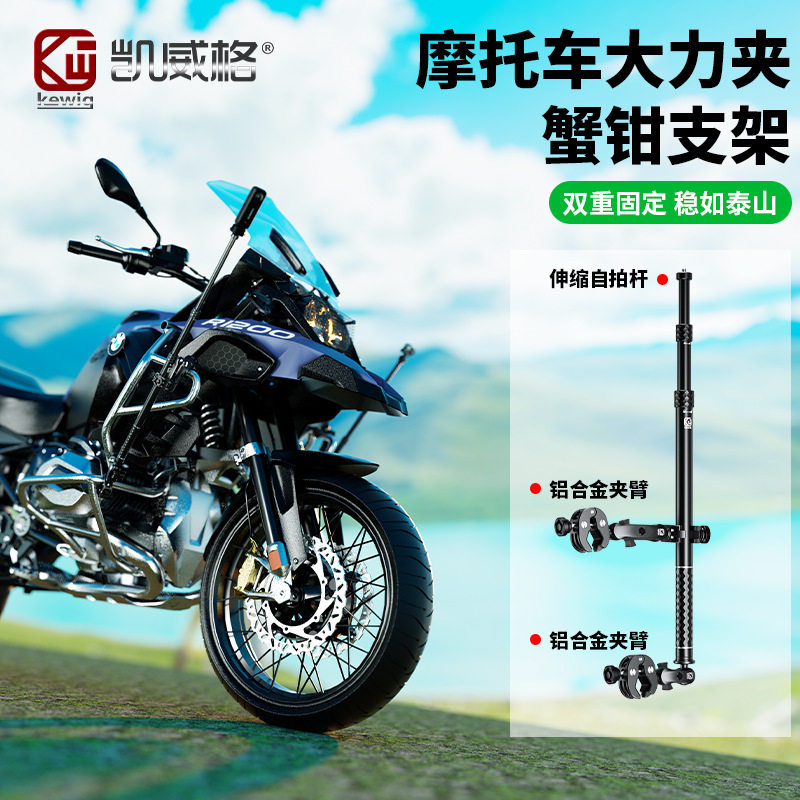 摩托车配附件运动相机支架gopro多功能自拍杆360固定支架伸缩杆