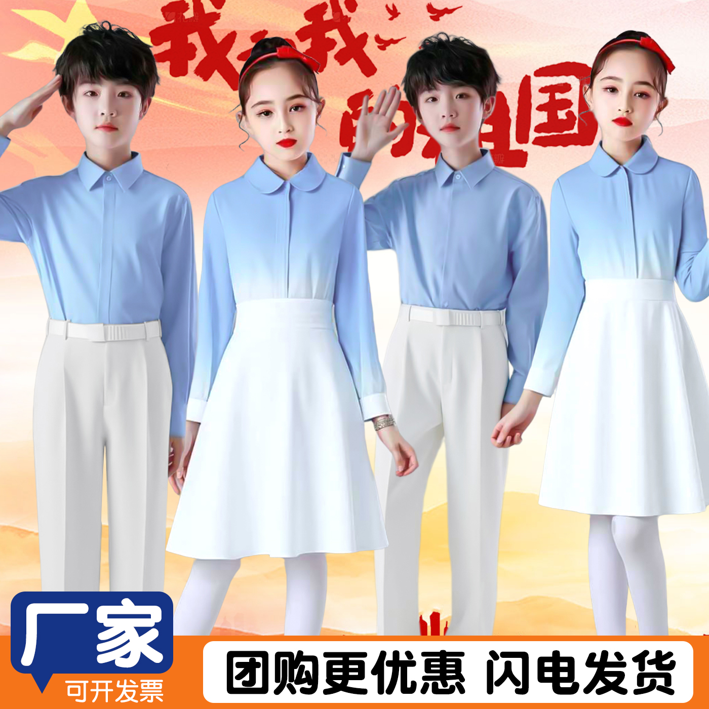 国庆儿童合唱服红歌比赛爱国演出服中小学生男童女童朗诵表演服装