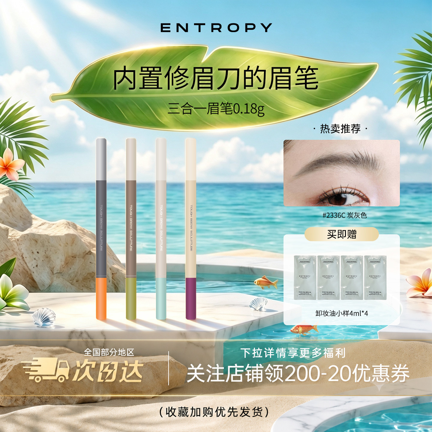 entropy眉笔坚韧眉雕笔眉笔眉膏不脱色自然持久防水防汗三合一笔