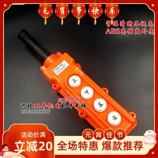 COB-62行车按钮开关 上下左右开关 起重机电动葫芦控制按钮开关